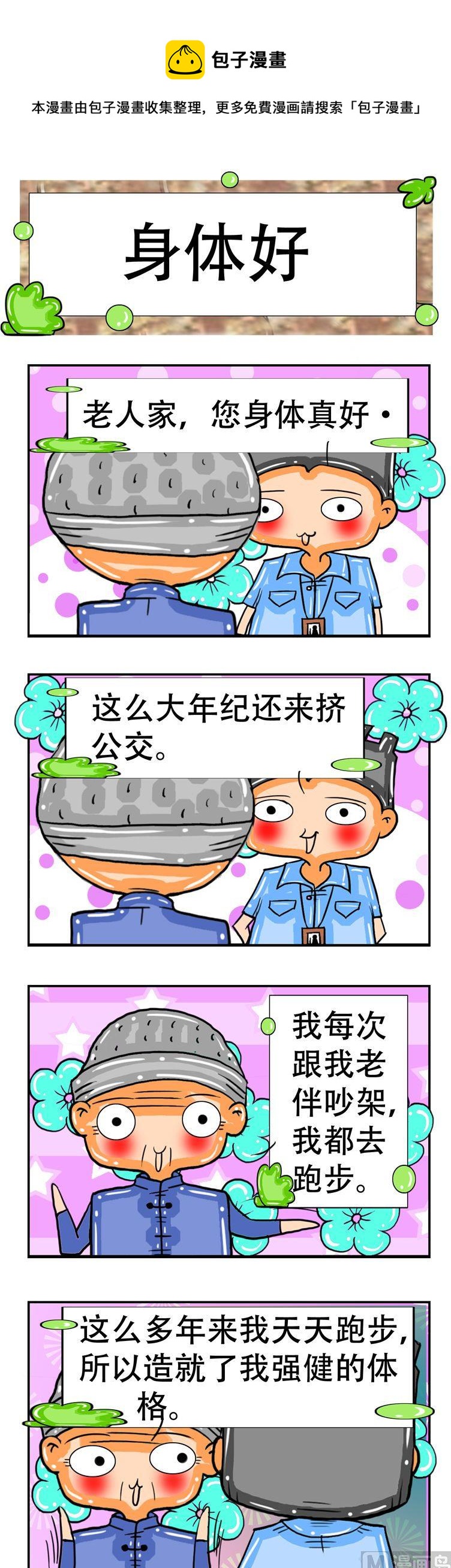153-第153话