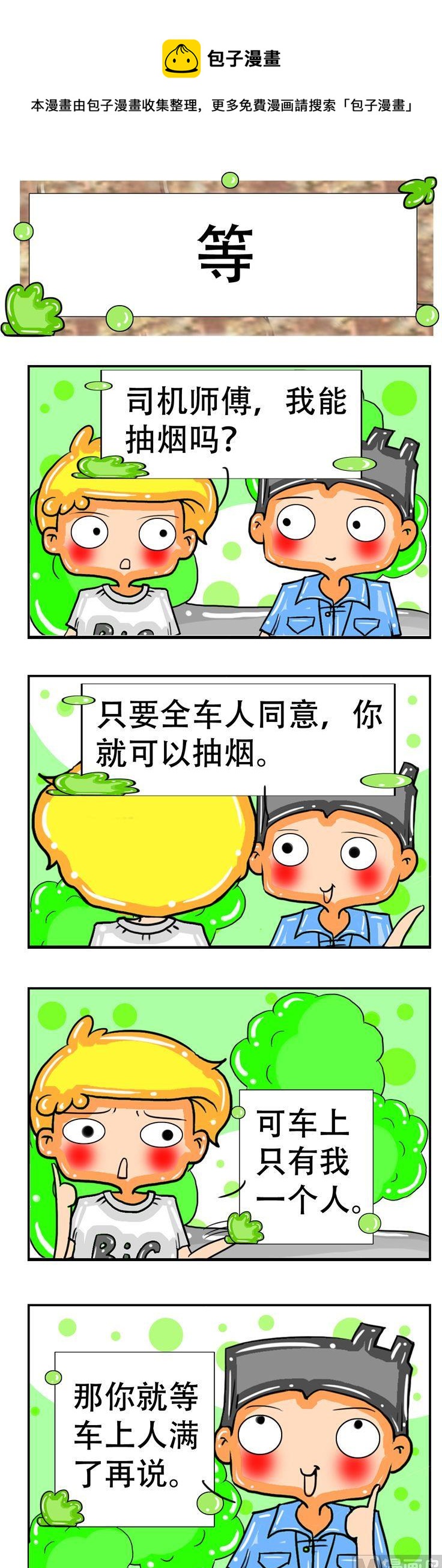 155-第155话