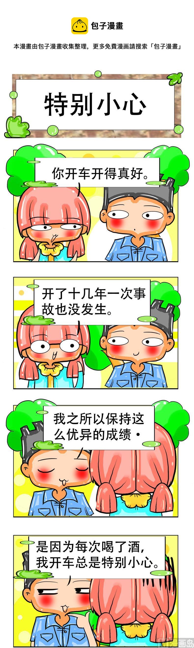 159-第159话