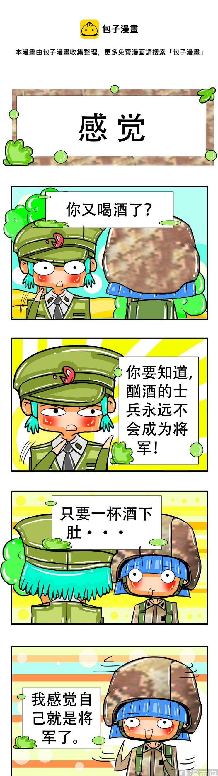 19-第19话