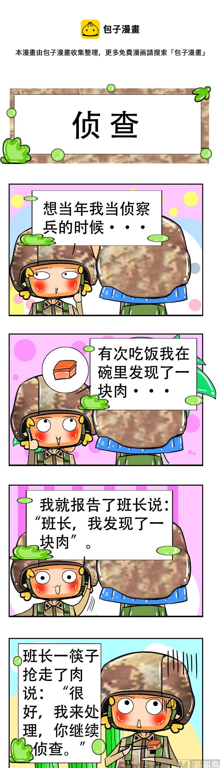 03-第3话