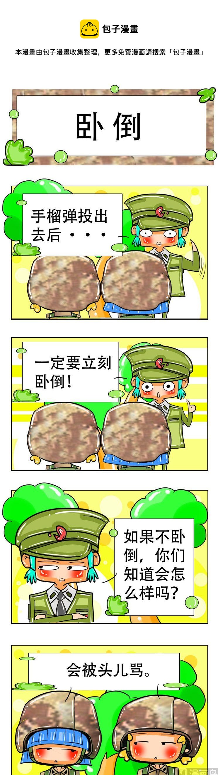 21-第21话