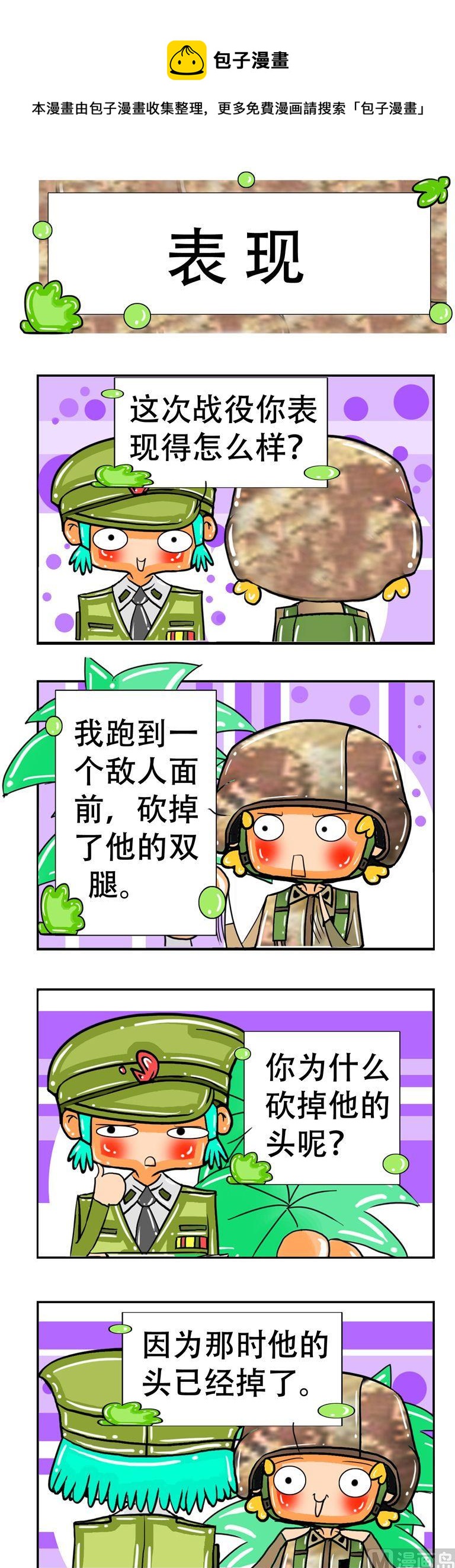 23-第23话