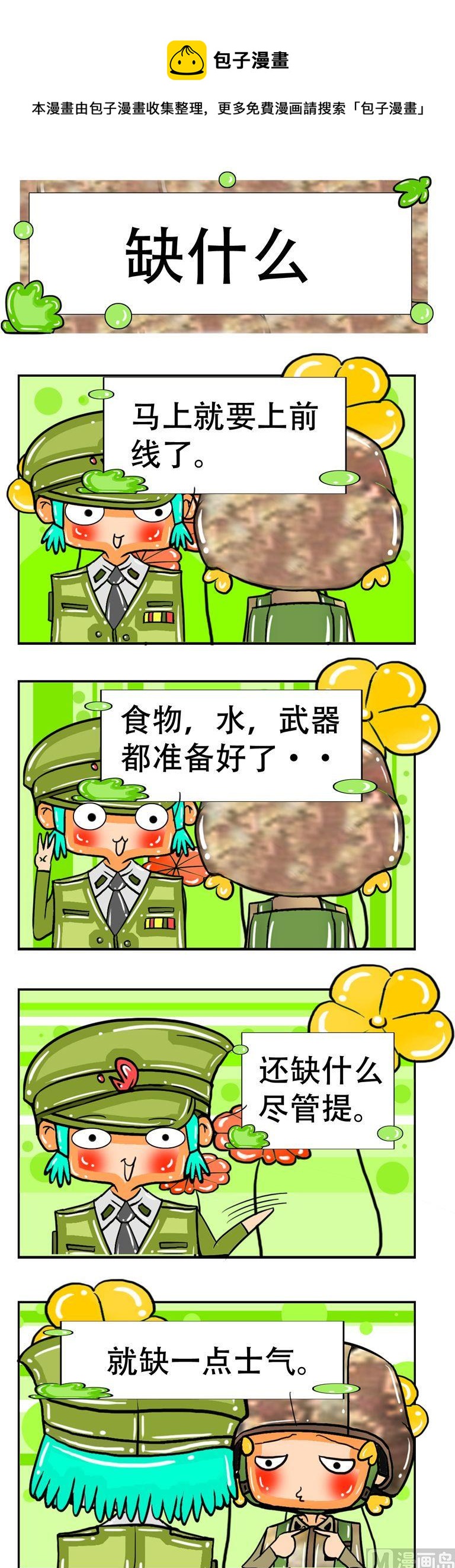 29-第29话