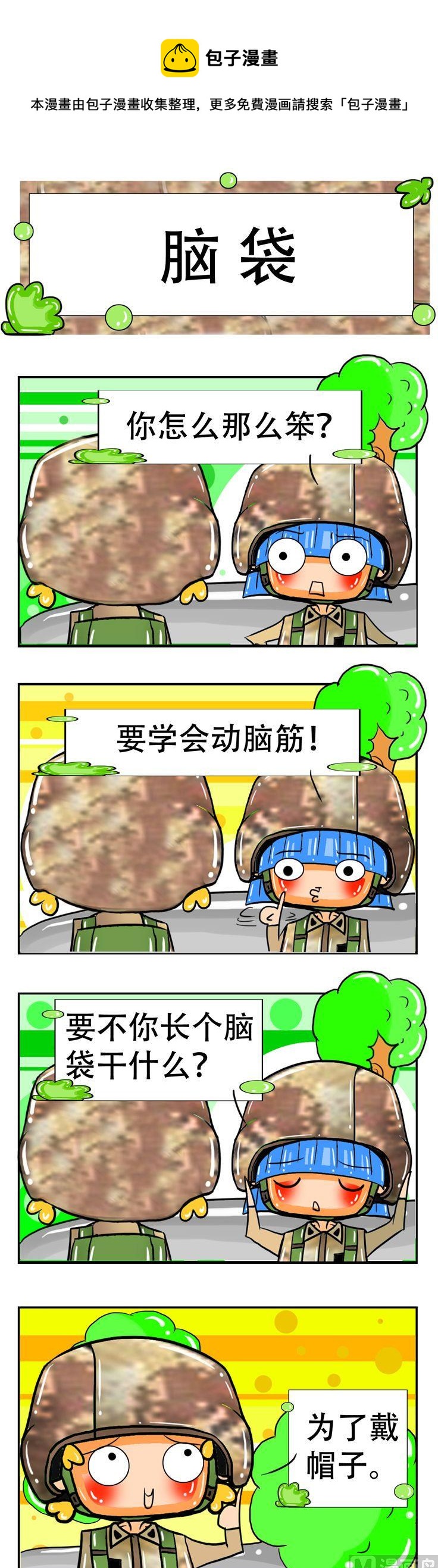 31-第31话