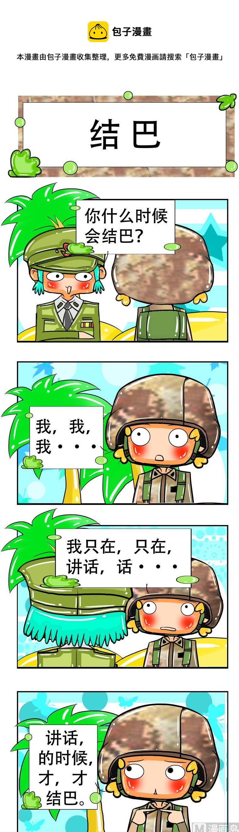 33-第33话