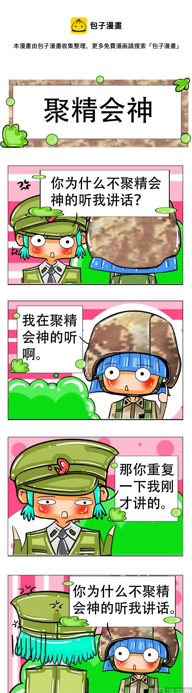 37-第37话