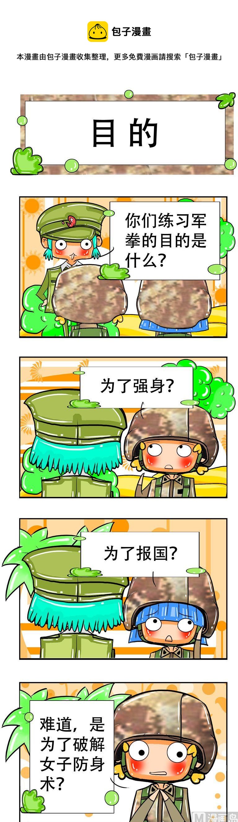 39-第39话