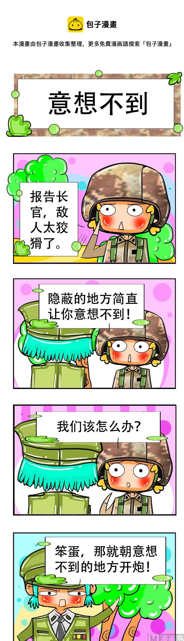 41-第41话