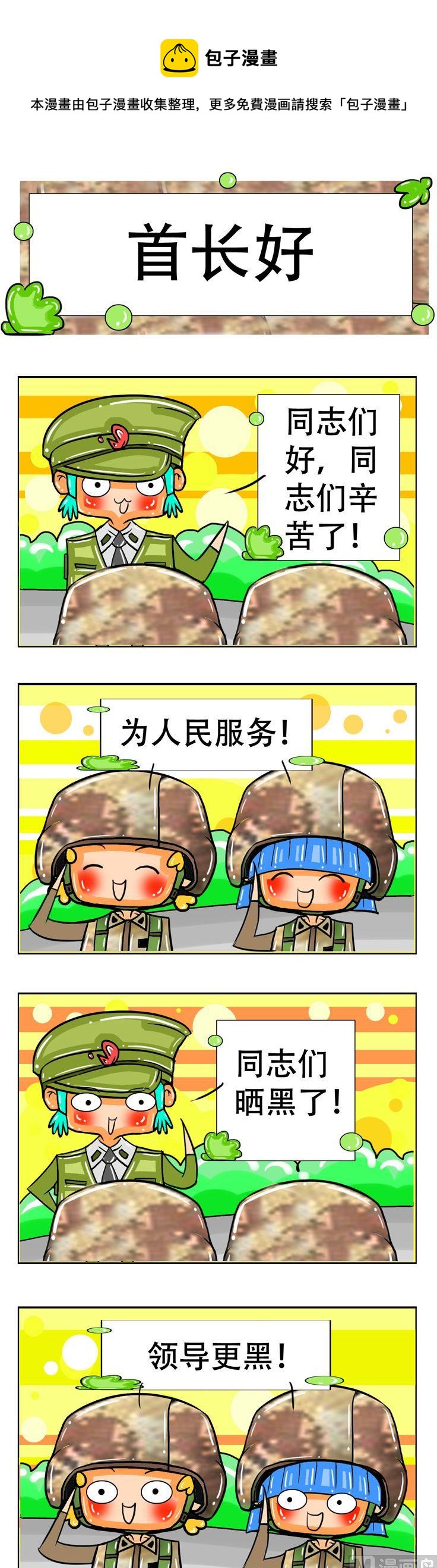 43-第43话