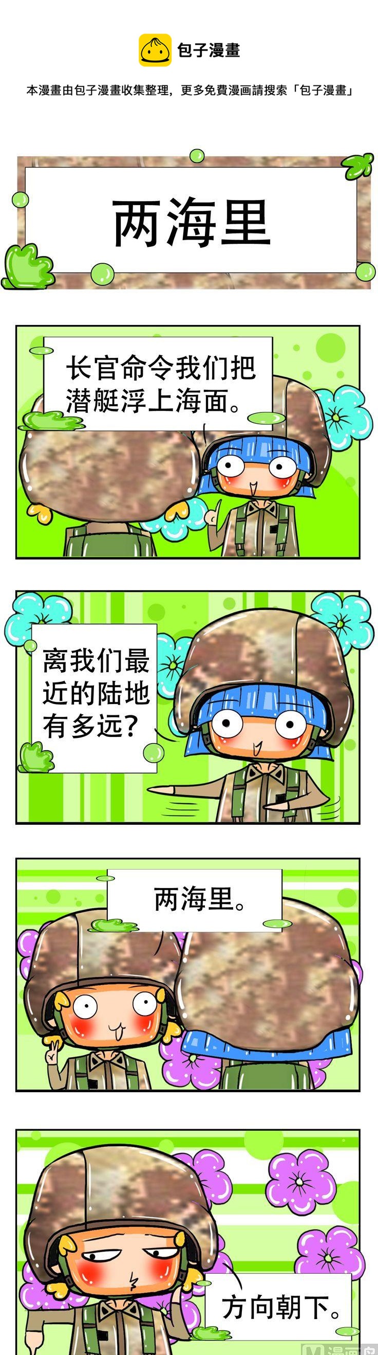 47-第47话