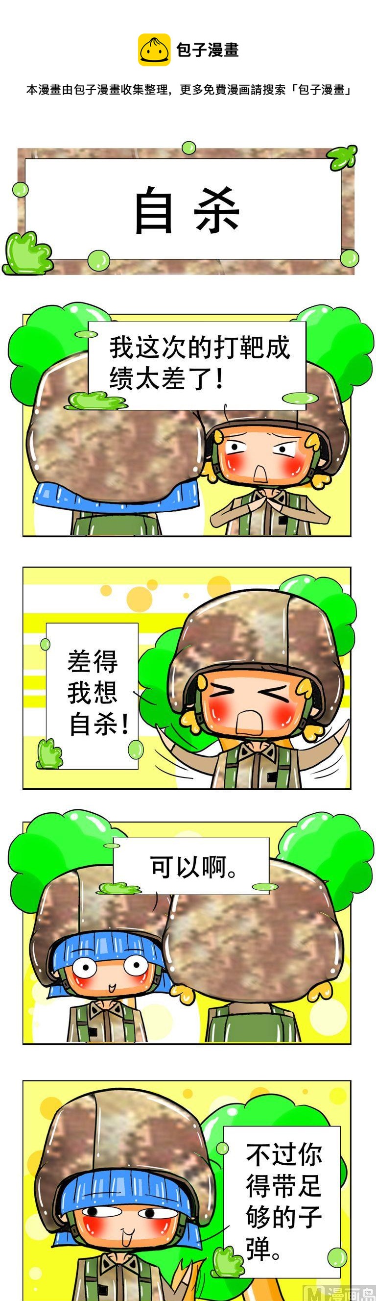 49-第49话