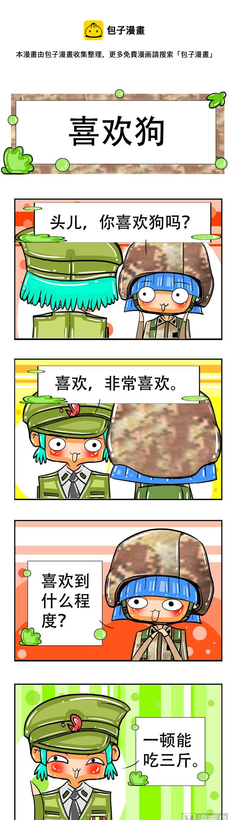 51-第51话