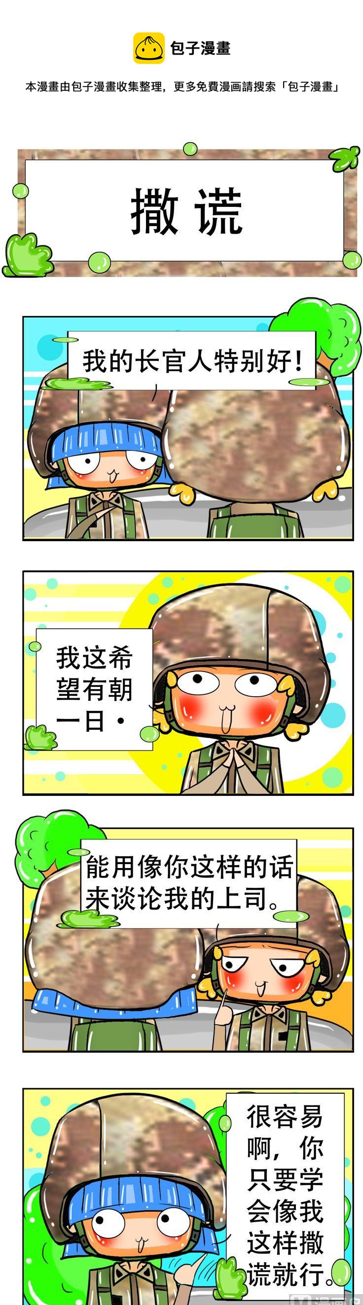 53-第53话