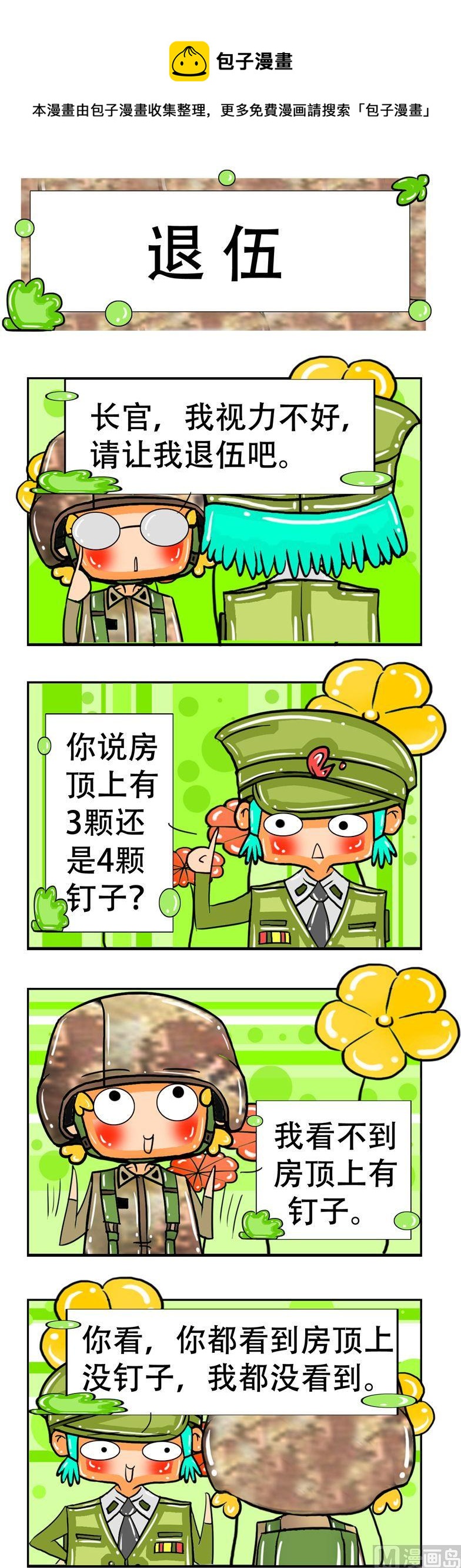 55-第55话