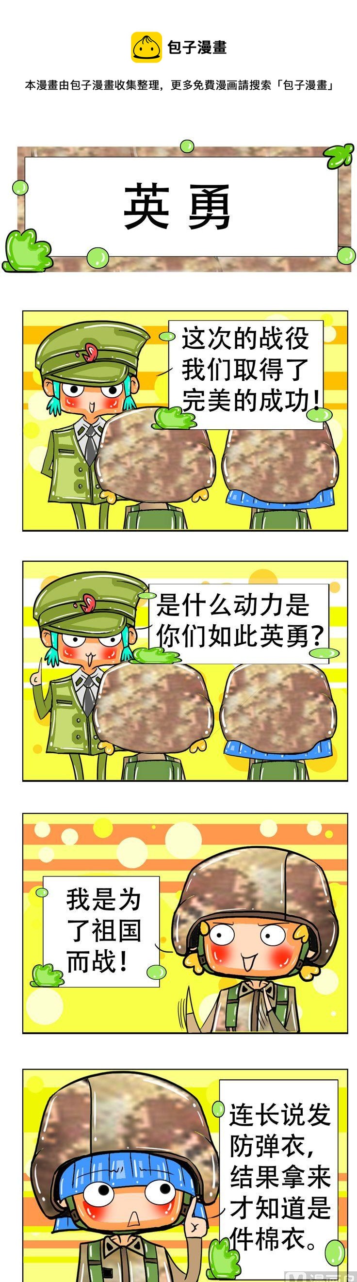 57-第57话