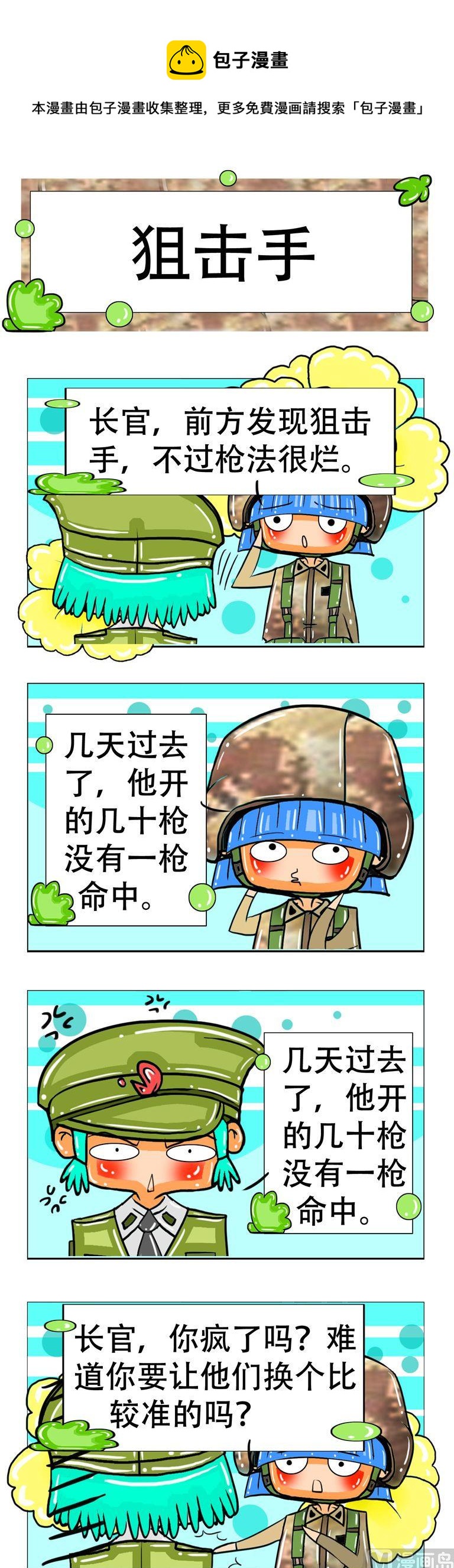 61-第61话