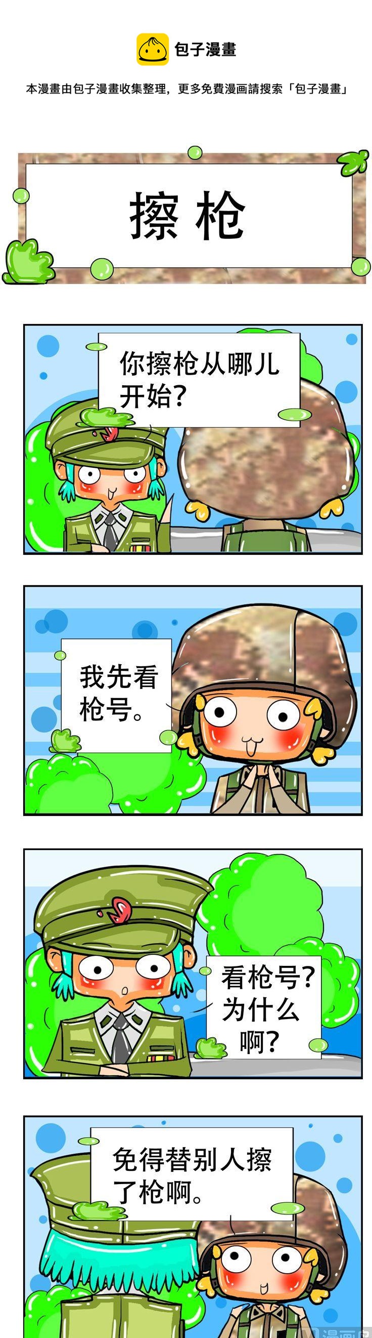 63-第63话