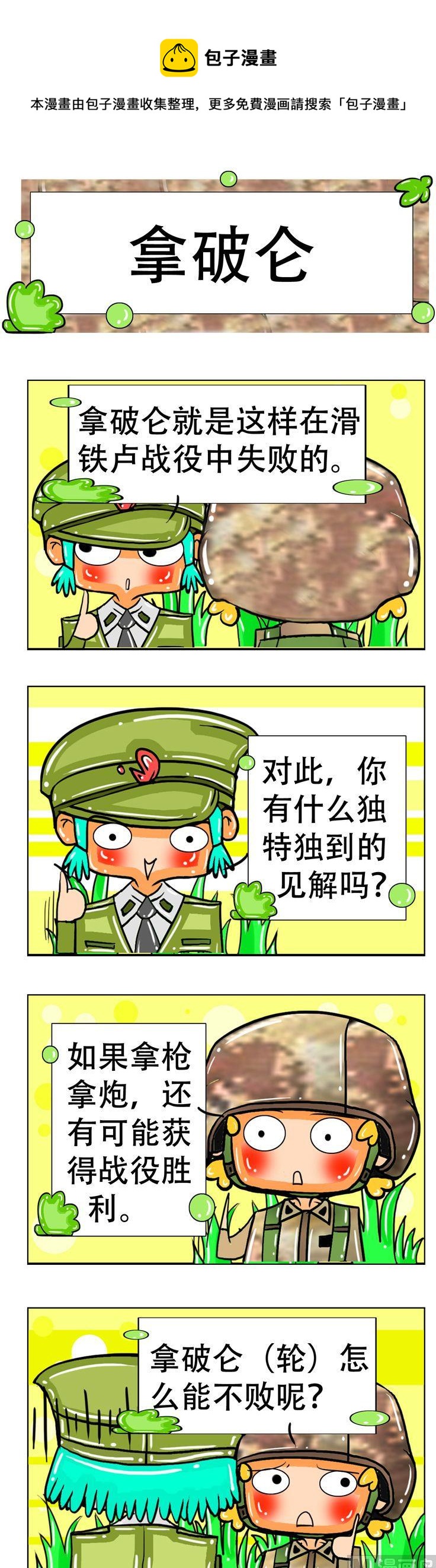 65-第65话