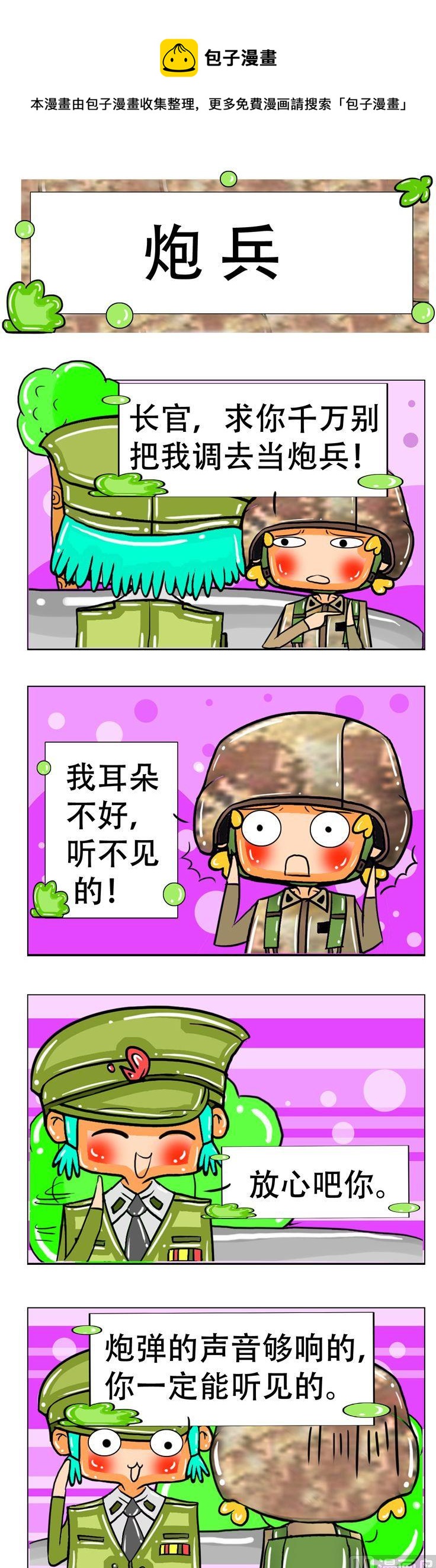 67-第67话