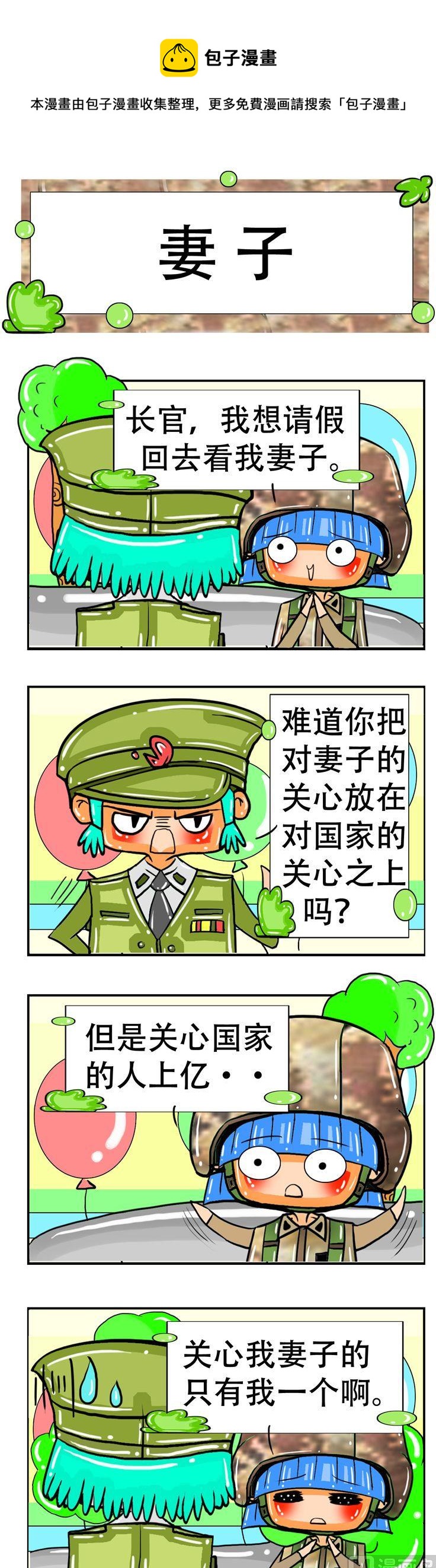 69-第69话
