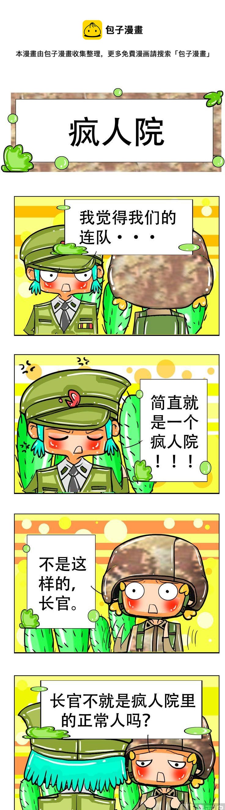 71-第71话