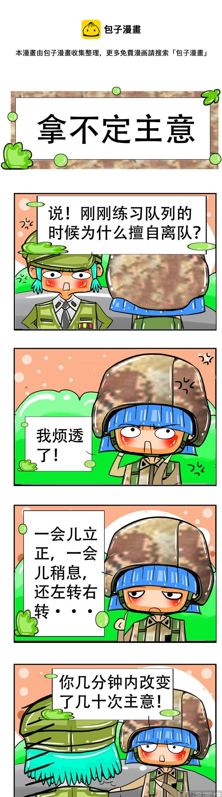 73-第73话