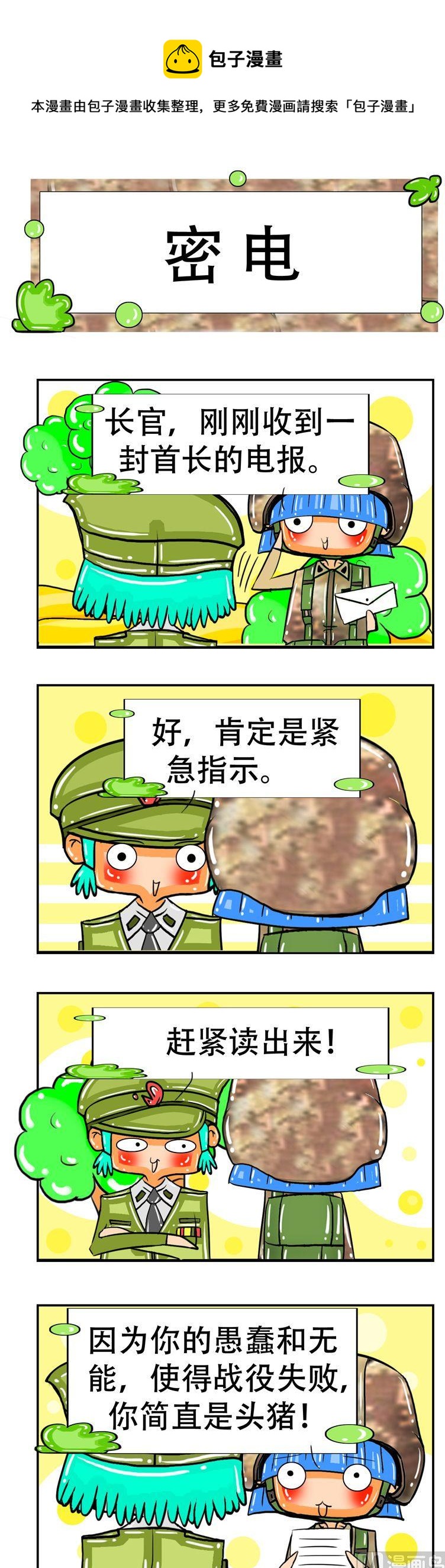 75-第75话