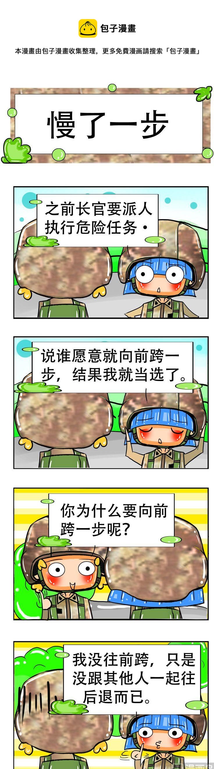 77-第77话