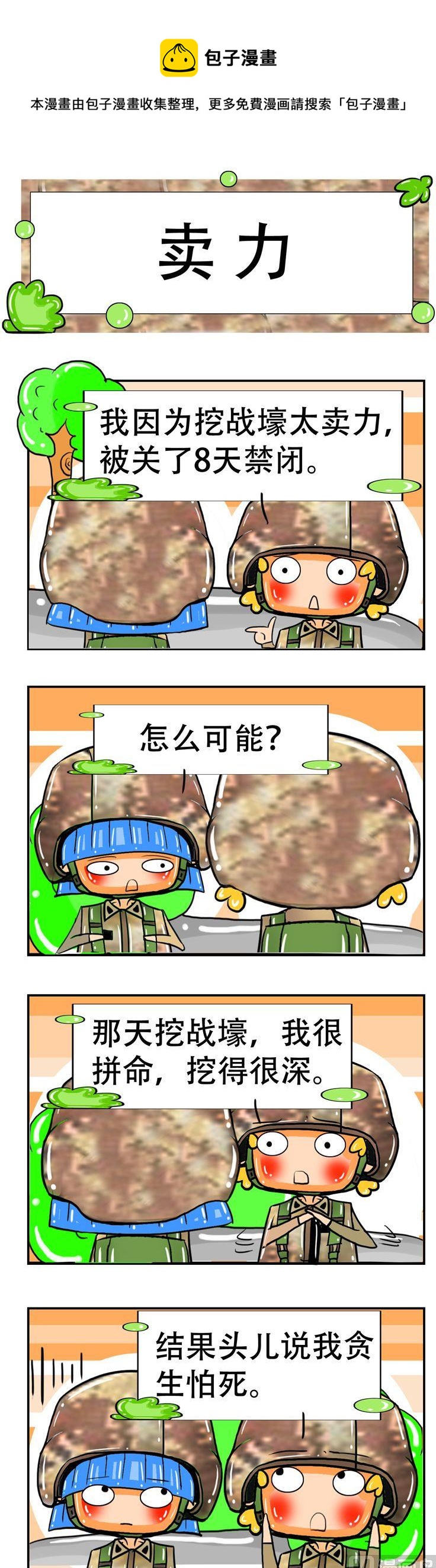 79-第79话