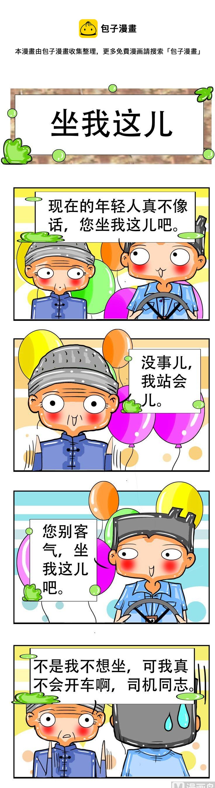 81-第81话