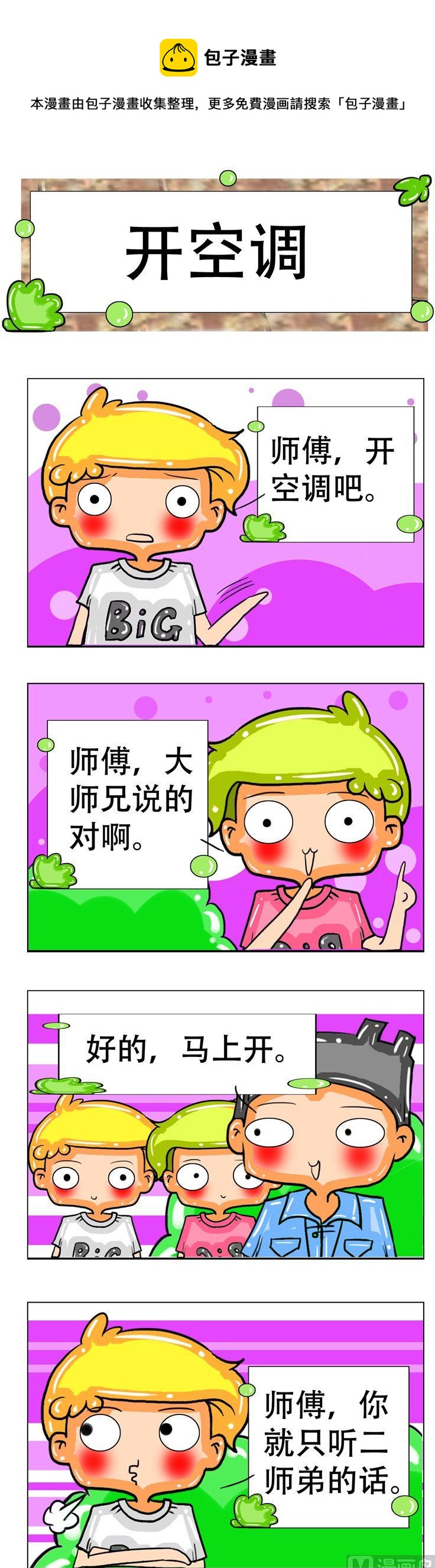 83-第83话