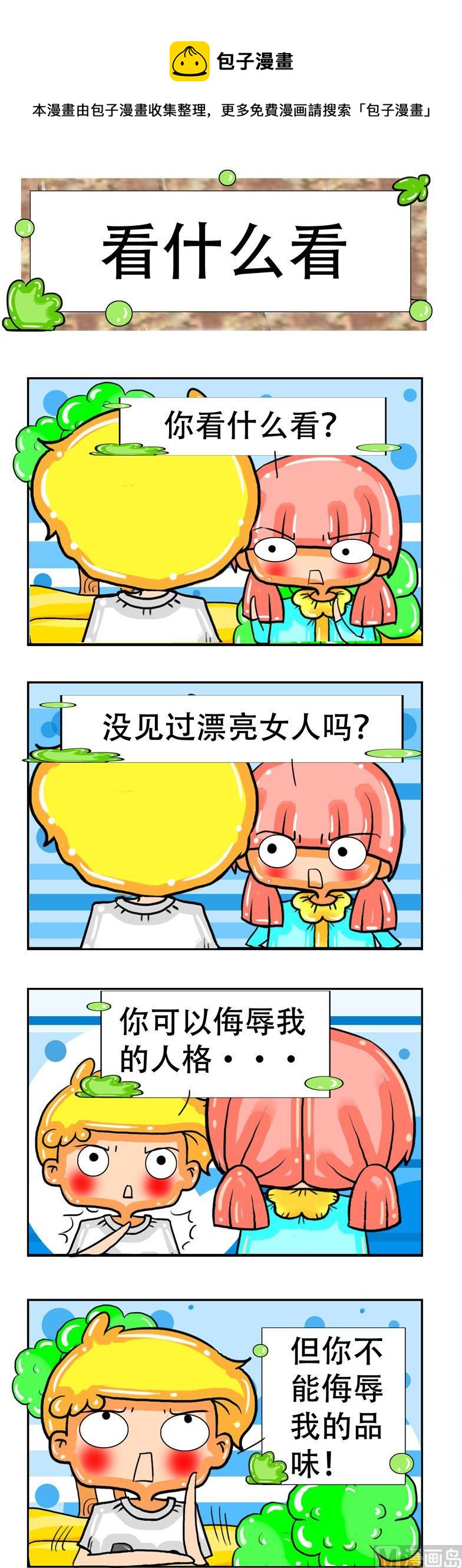 85-第85话