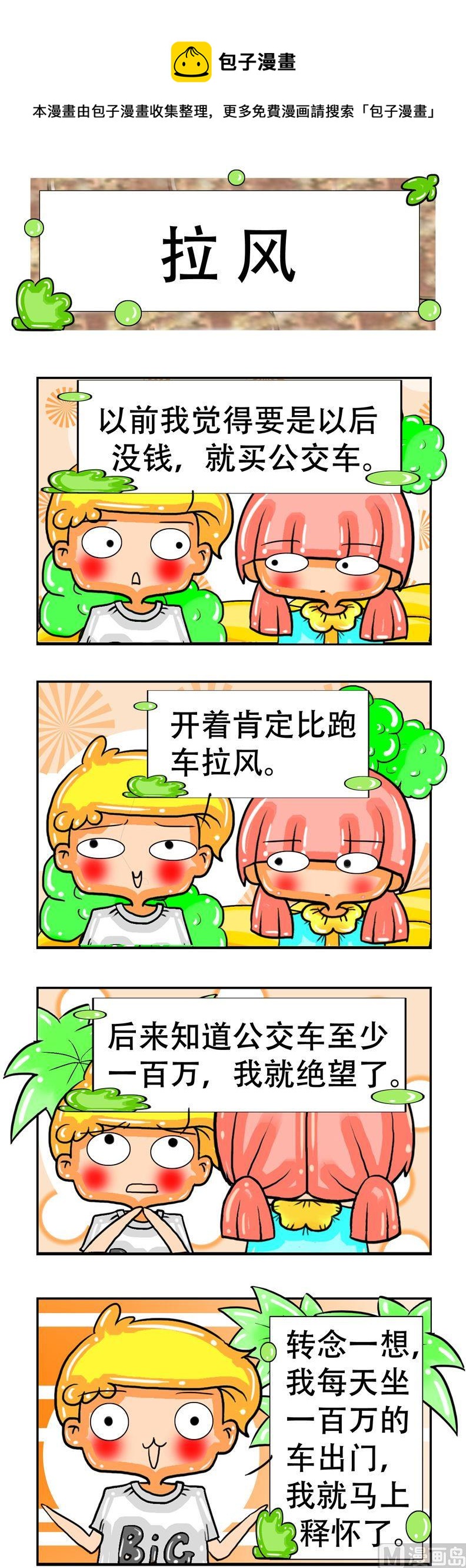 93-第93话