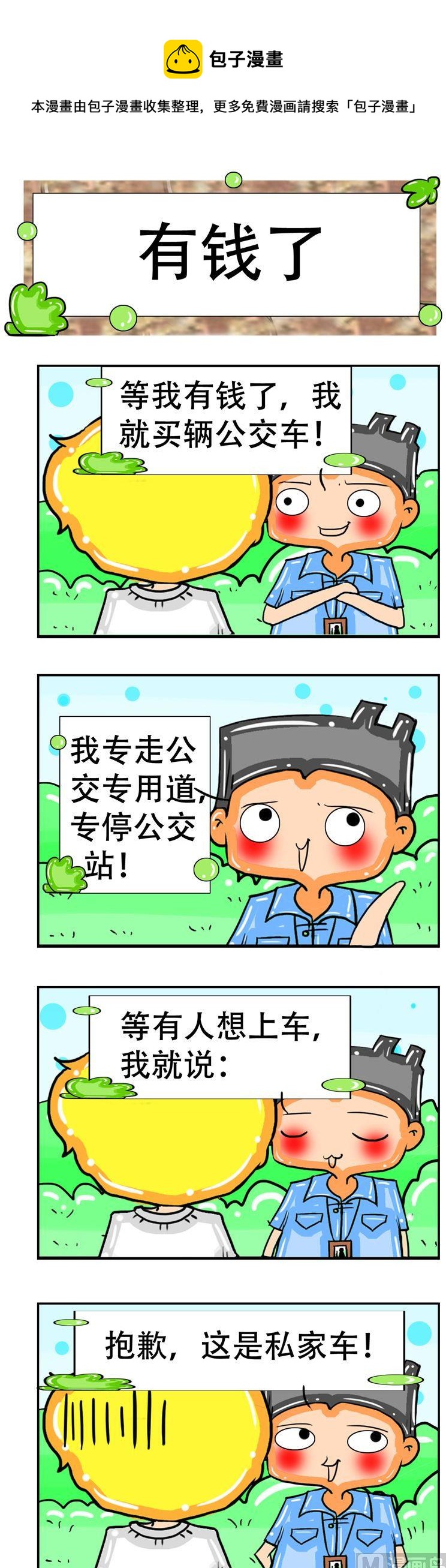95-第95话