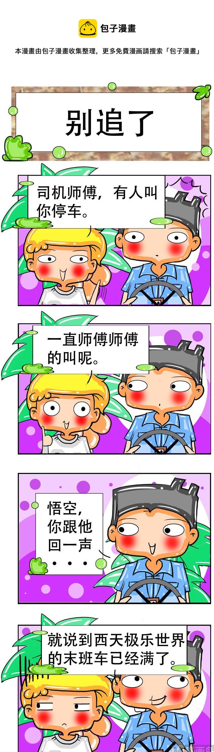 97-第97话