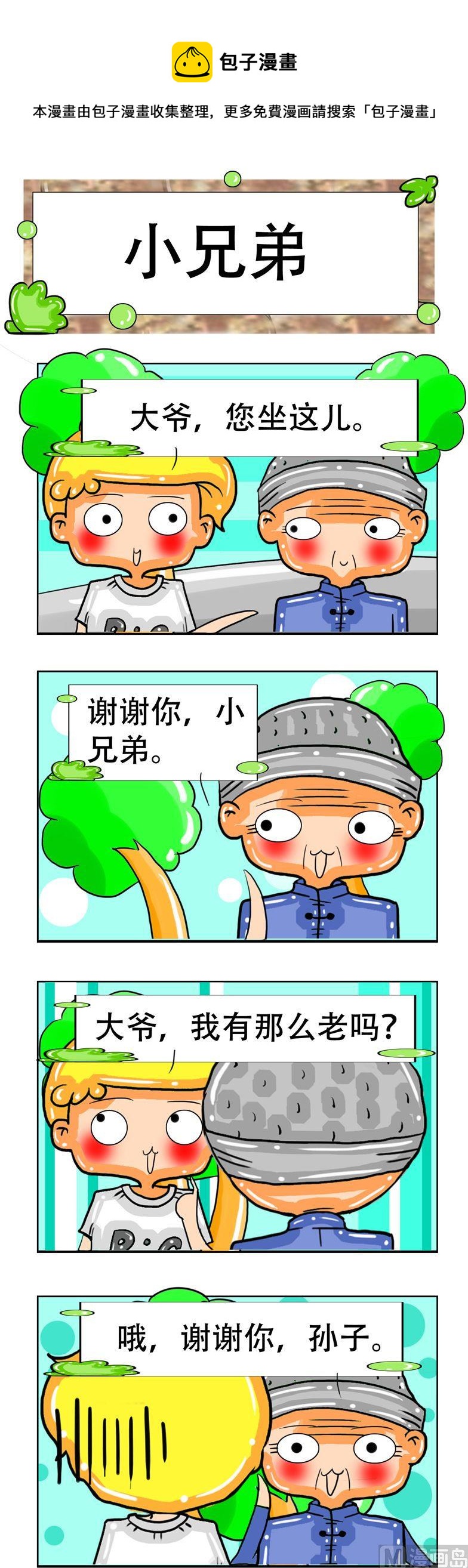 99-第99话