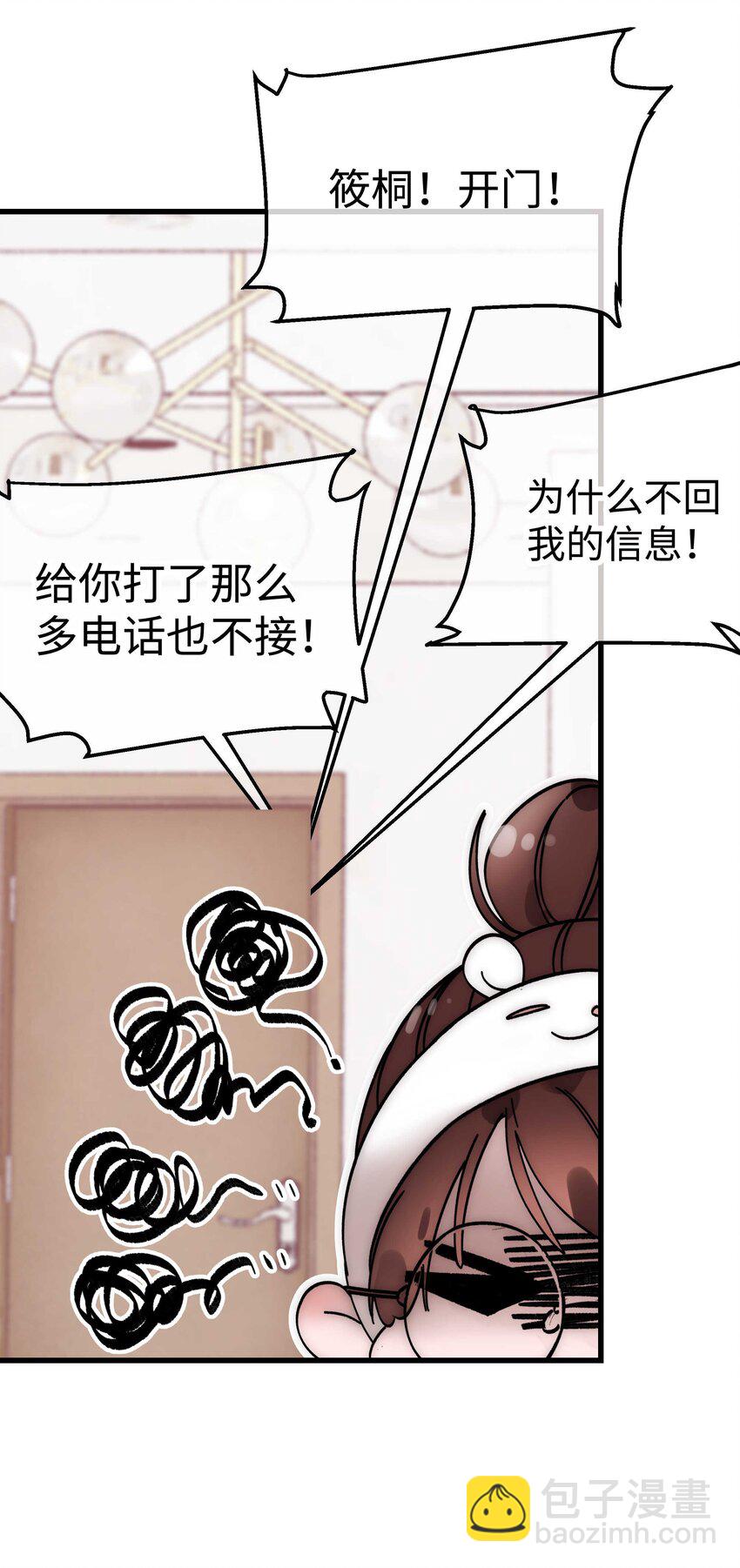001 我的人生比你重要！(1/2)-第1话