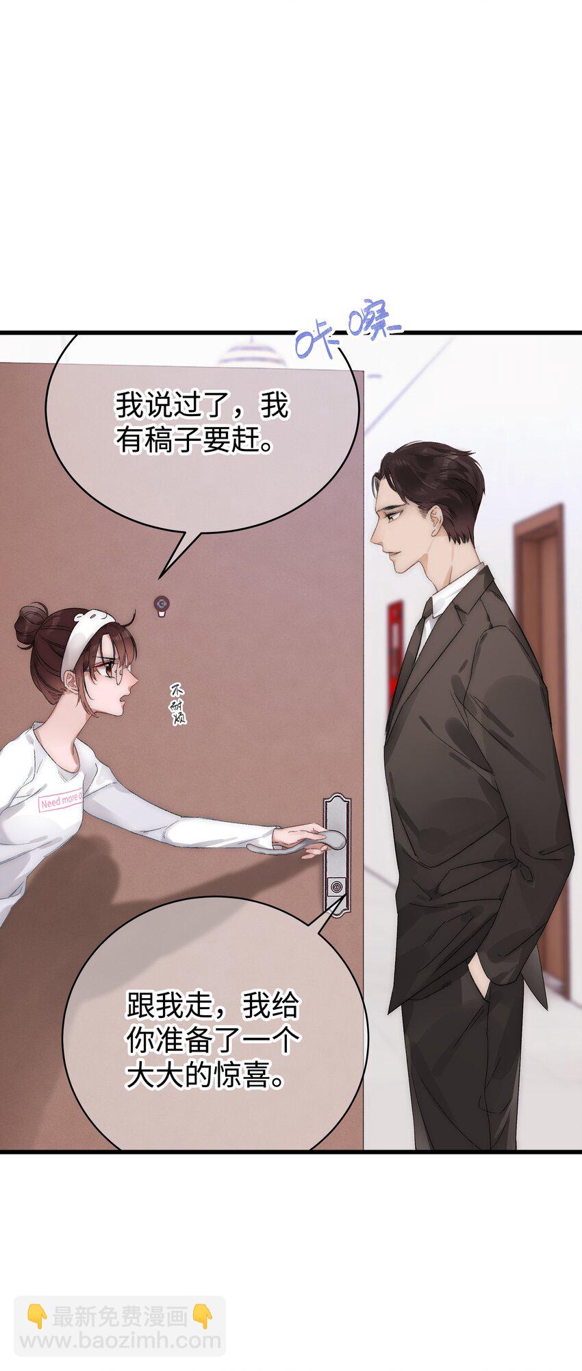 001 我的人生比你重要！(1/2)-第1话