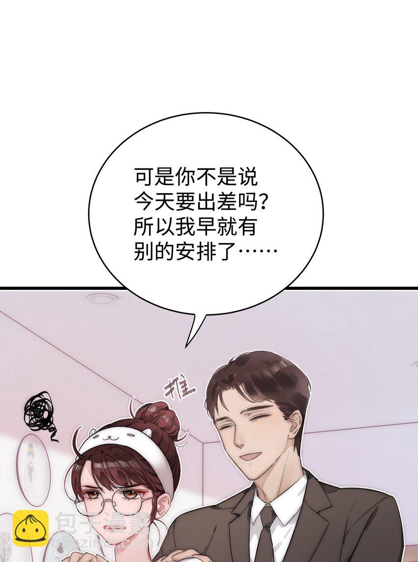 001 我的人生比你重要！(1/2)-第1话