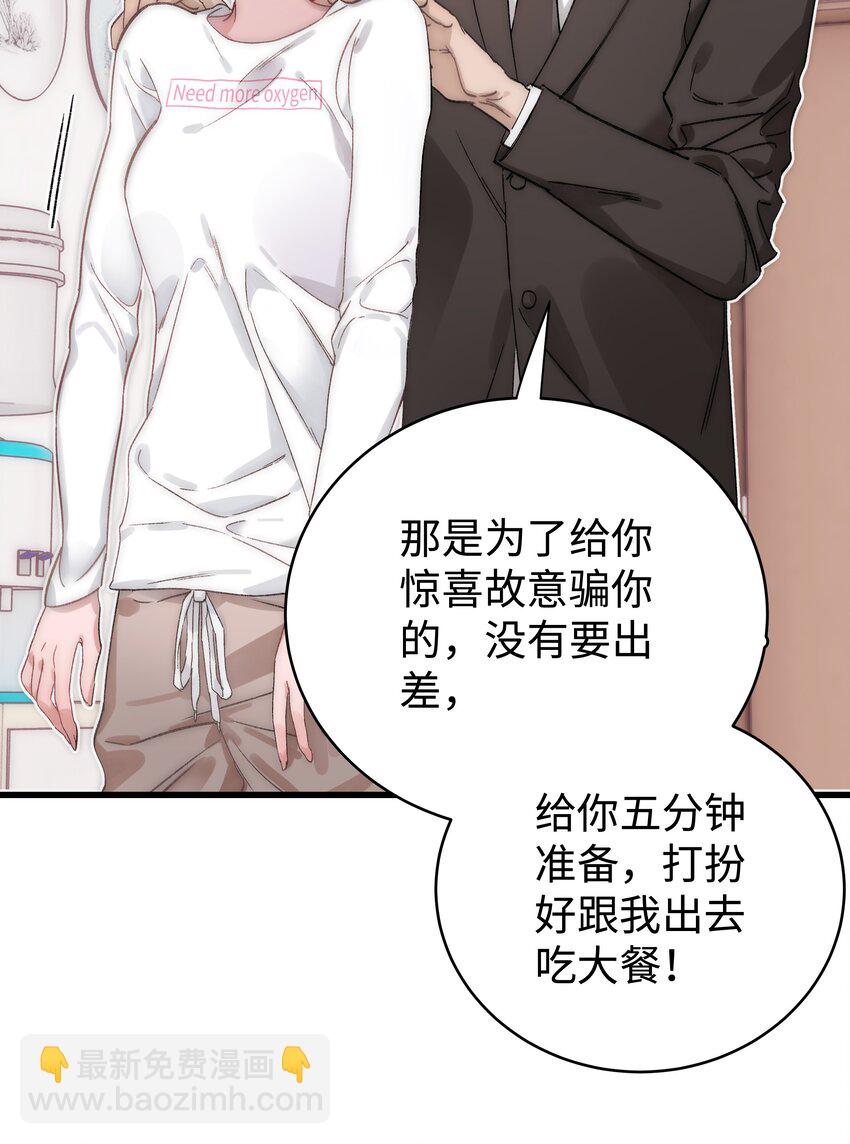 001 我的人生比你重要！(1/2)-第1话