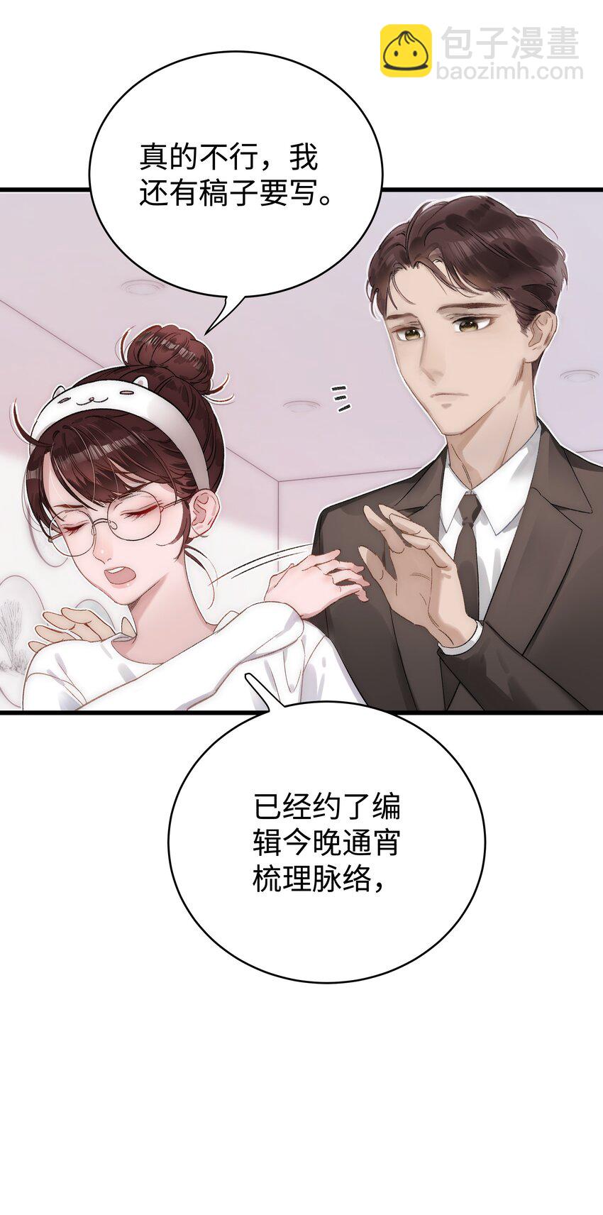 001 我的人生比你重要！(1/2)-第1话