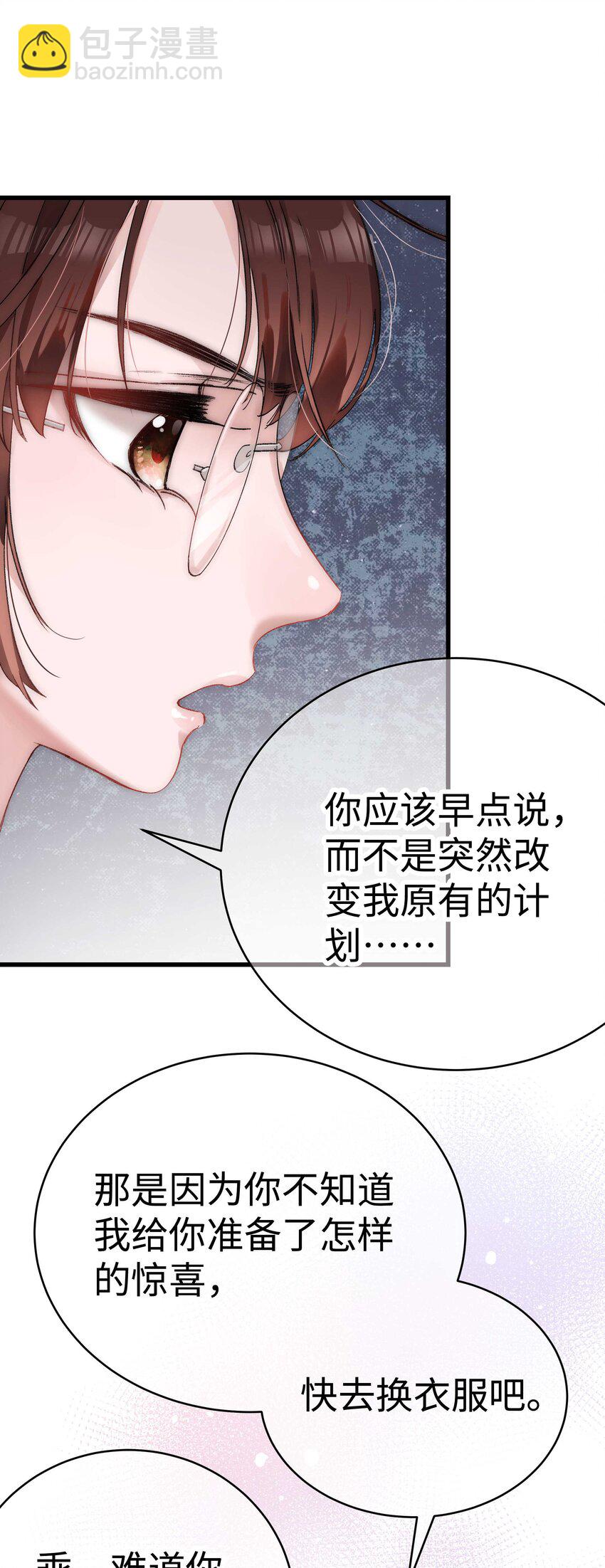 001 我的人生比你重要！(1/2)-第1话