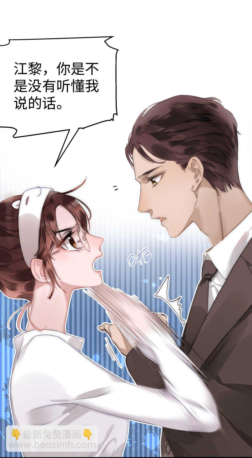 001 我的人生比你重要！(1/2)-第1话