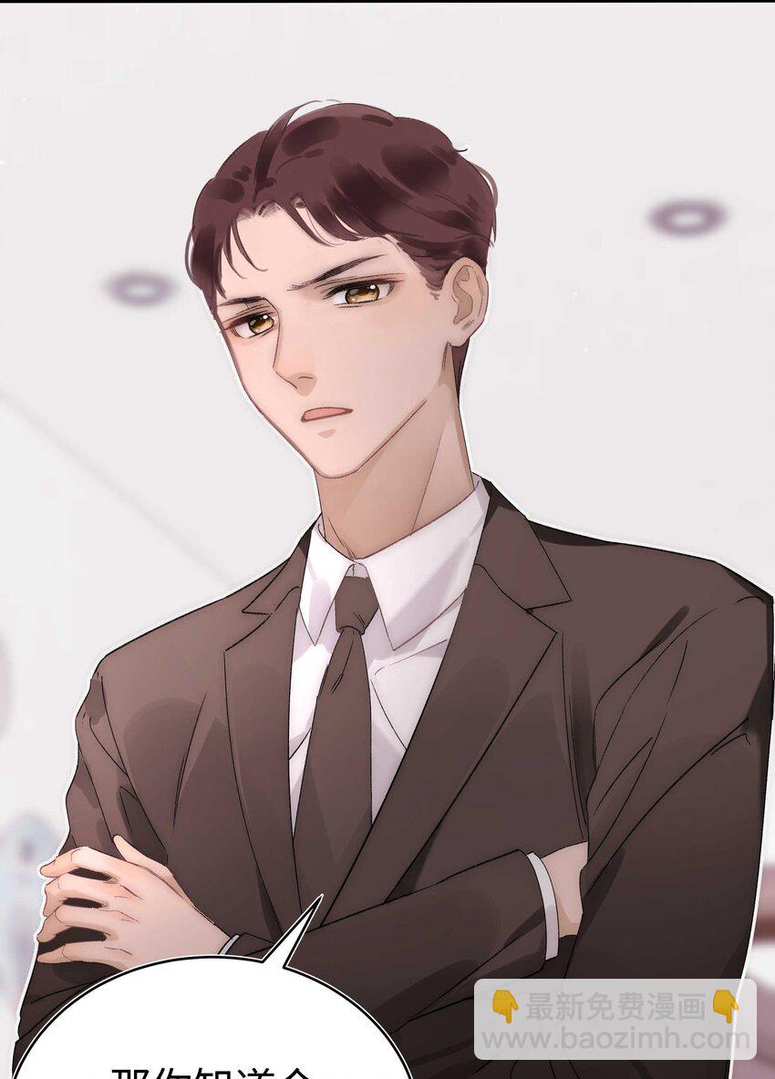 001 我的人生比你重要！(1/2)-第1话