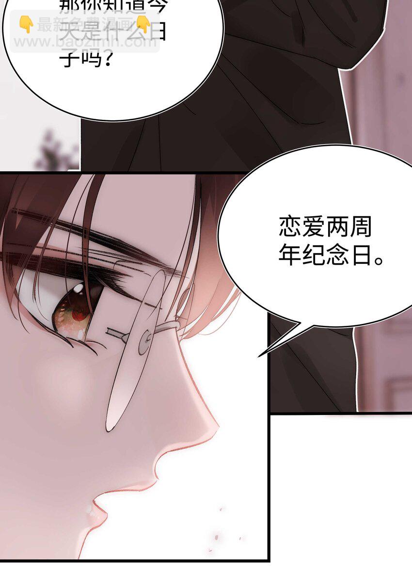 001 我的人生比你重要！(1/2)-第1话