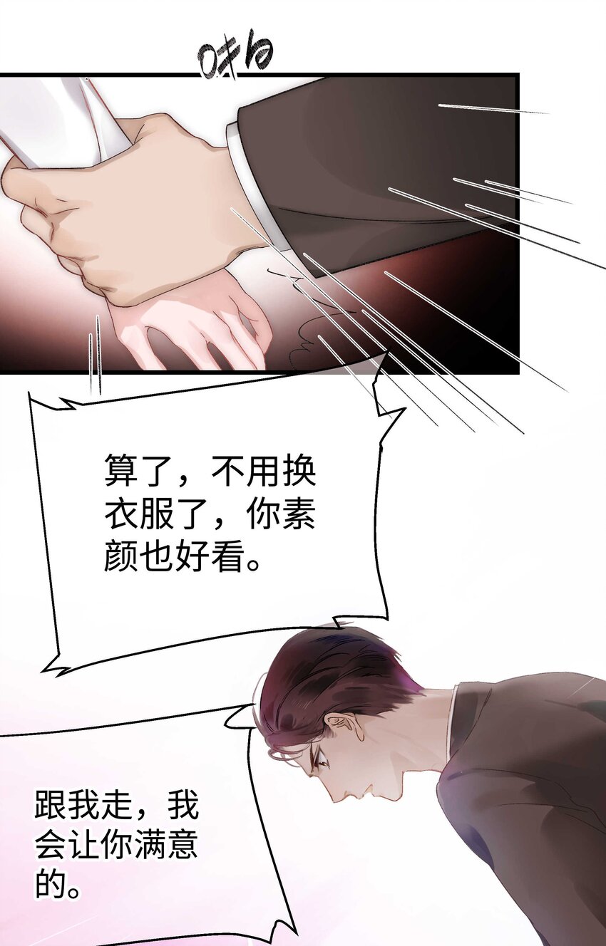 001 我的人生比你重要！(1/2)-第1话