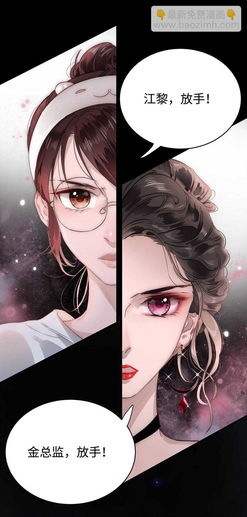 001 我的人生比你重要！(1/2)-第1话