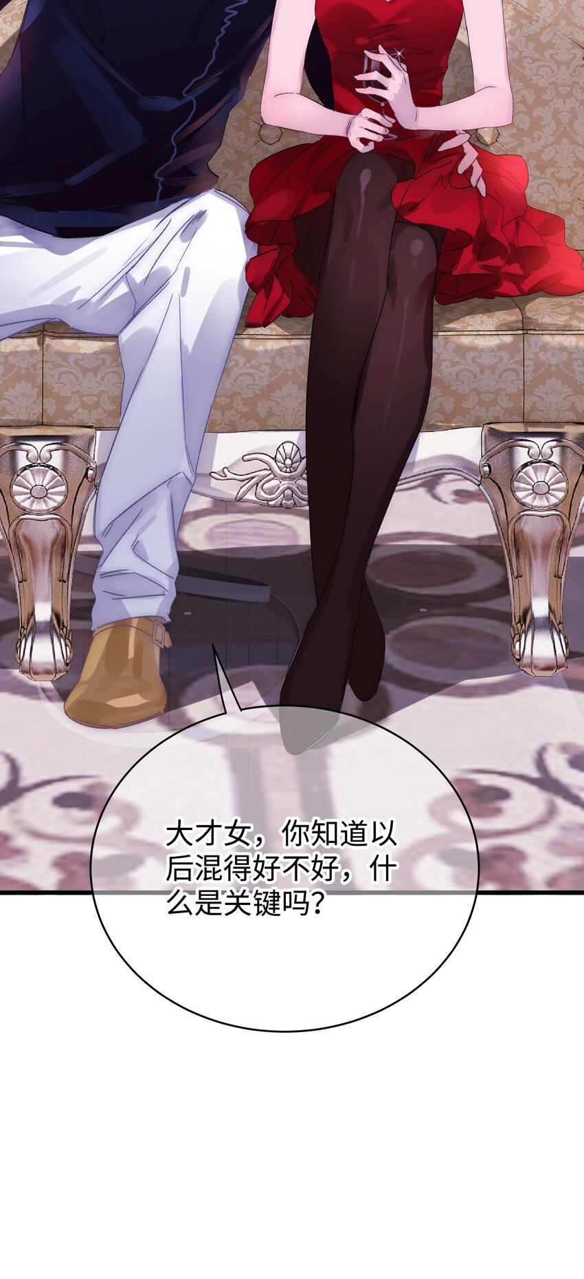 001 我的人生比你重要！(1/2)-第1话