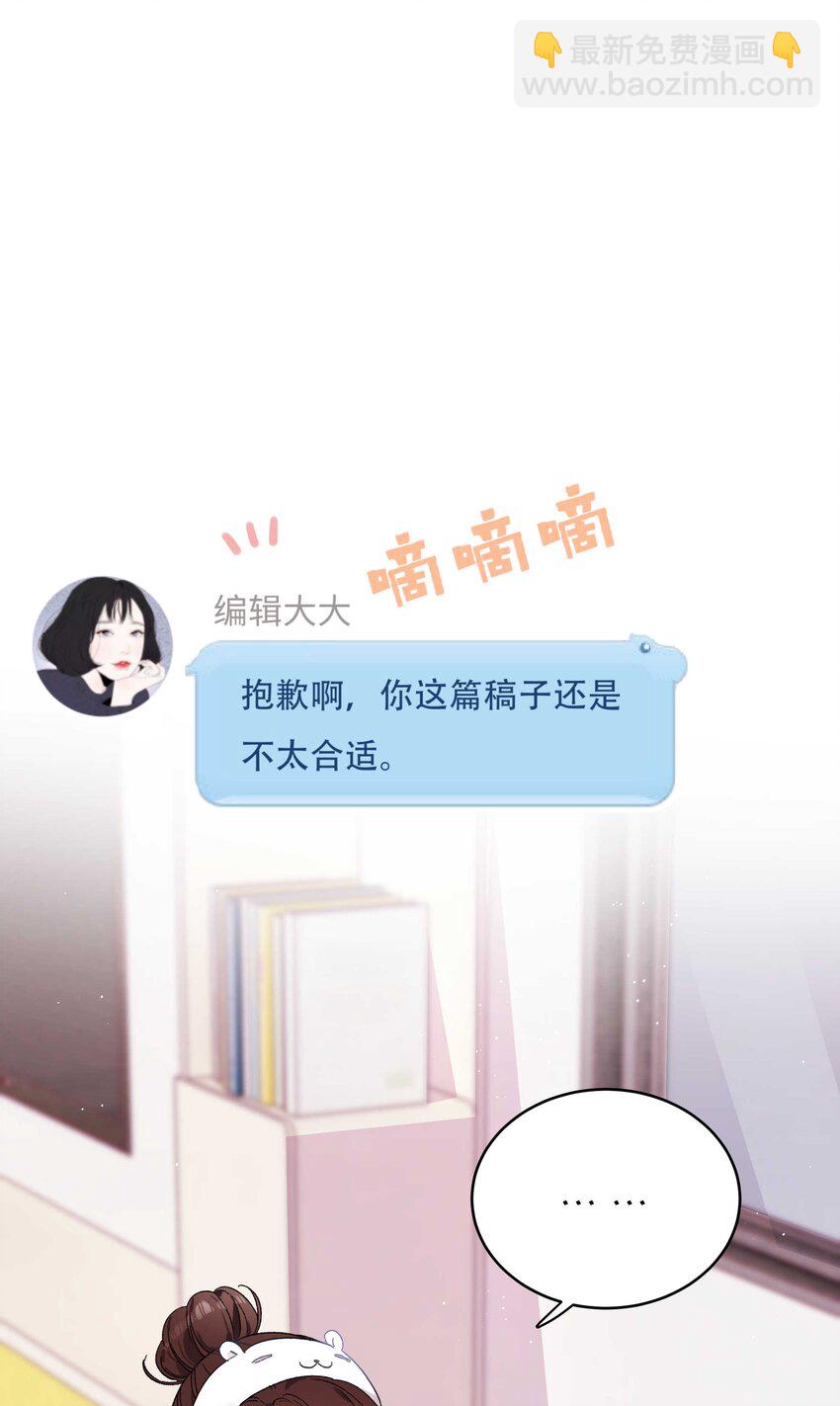 001 我的人生比你重要！(1/2)-第1话